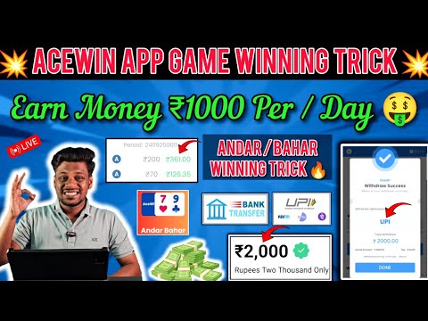 💥 AceWin App Winning Trick 🤑 ₹1000 Profit 💵 | Tamil | Andar Bahar Game Strategy ✅| Earn Money Online