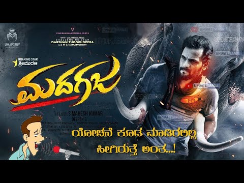 Madgaja Trailer Kannada Review | Sattpraje | Sri Murali