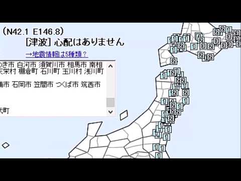 地震　震度4　標津町　Shibetsu t　道東　最美村　3月2日 12時23分　平成31年