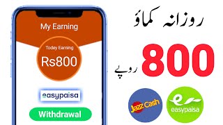 How to Earn Money Online in Pakistan 2020 | Online Earning in Pakistan | technicalAfsarali