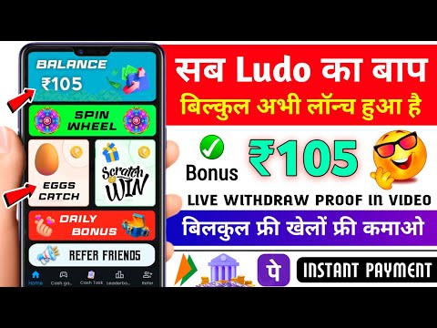 Minimum Withdrawal ₹10 | Free Entry Ludo App | New Ludo Earning App Without Investment | Best Ludo