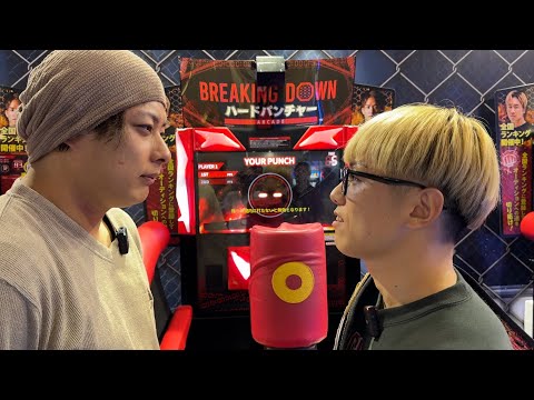 井原良太郎vs舞杞維沙耶【BreakingDownスペシャルマッチ】