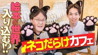 【ネコだらけカフェ】アインシュタインの行きたくなるインスタグルメページ