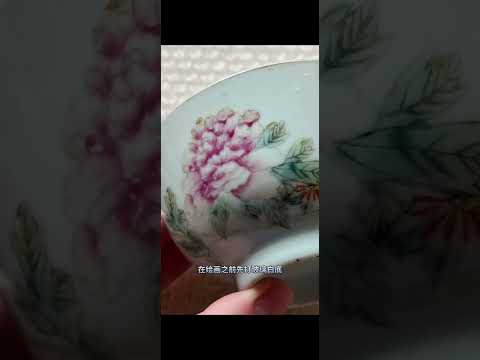 五彩 粉彩 浅降彩的特征是什么 #瓷器鉴定 #瓷器收藏 #收藏