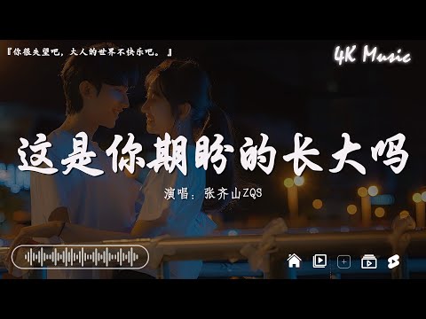 哪里都是你 - YoungCaptain、en - 無名的人、 于冬然 - 親愛的不要哭【動態歌詞】Lyrics【高音質】🌈2024抖音最伤感歌曲合集💔歌曲排行榜前五50名, 沒有聽完是你的損失