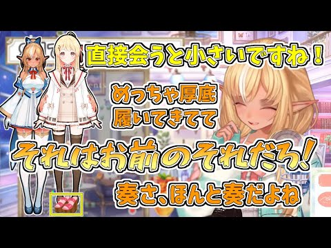 【ホロライブ切り抜き】オフで会った奏ちゃんが実に奏ちゃんだったと語るフレアちゃん【不知火フレア／音乃瀬奏】