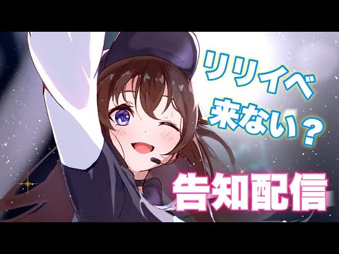 【告知】わたしと交流してみない？リリイベ情報解禁！！【ホロライブ/ときのそら】