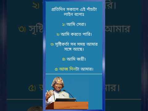 @niln24 #shorts #motivation #viralvideo #foryoupage #apj #apj_abdul_kalam_quotes