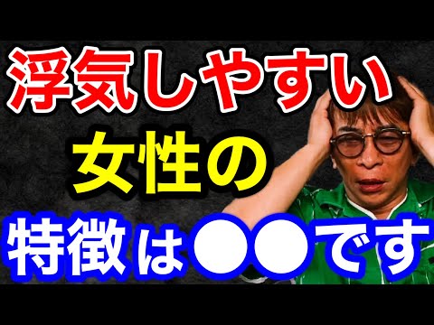 【松浦勝人】浮気しやすい女性の特徴は...〇〇ですね。会長は昔、愛人がいたの本当？？【切り抜き/avex会長/生配信/ライブ】