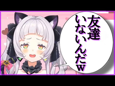 【ホロライブ】友達の人数の話をしてリスナーのライン超えをするシオン【紫咲シオン】