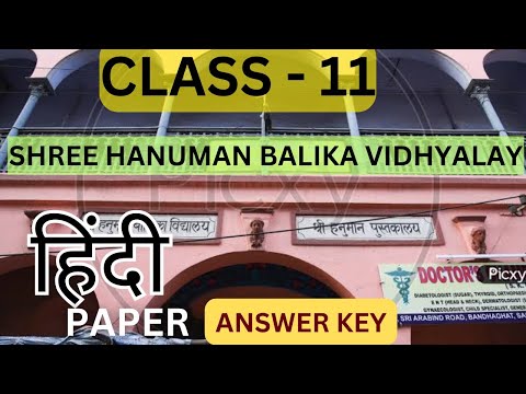 CLASS-11 II HINDI ANSWER KEY II SHREE HANUMAN BALIKA VIDHYALAY II #westbengalboard #wbboard #wbchse