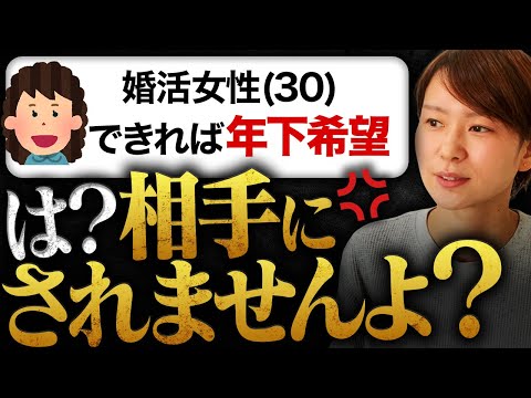 【閲覧注意】おブスな30代女性がイケメン＆ハイスペ男性を狙うのは無謀？ど直球でお伝えします！！