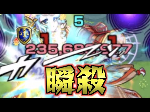 圧　倒　的　火　力【モンスト】