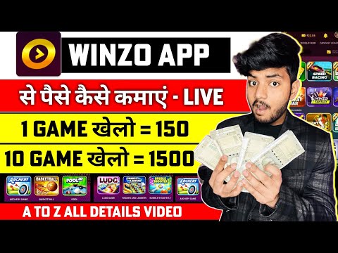 Winzo App Se Paise Kaise Kamaye | How To Earn Money From Winzo | Winzo App | Winzo Refer And Earn