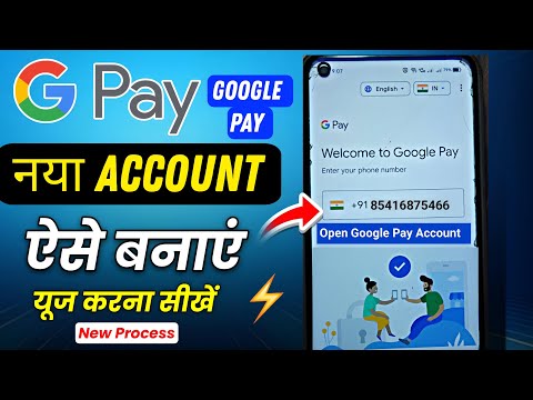 Google pay account kaise banaye 2024 | How to create google pay acccount |google pay account opening