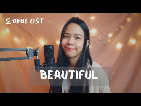 【中文Mandarin Version】Beautiful - 크러쉬 Crush 『도깨비Goblin OST』| Cover by Emily Cheow