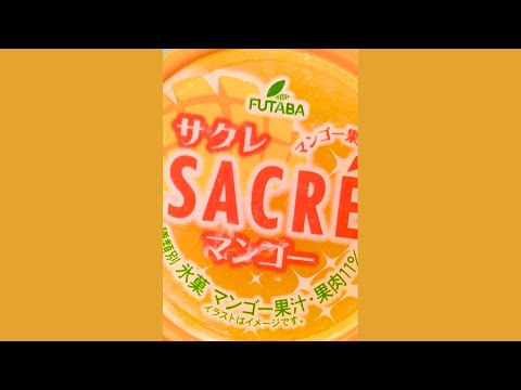 일본 사구레 아이스 망고 빙수 | サクレ マンゴー かき氷 | Japanese Sacre Ice Mango Shaved Ice