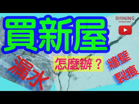 You must pay attention to buying a house! ⚠️ 【English subtitles】