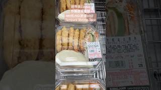 好市多Costco炸蝦蔬菜捲餅489元/KG(折價100）Tempura Shrimp Taco #costco #特價 #food #shrimp #roll #vegetables #好市多#優惠