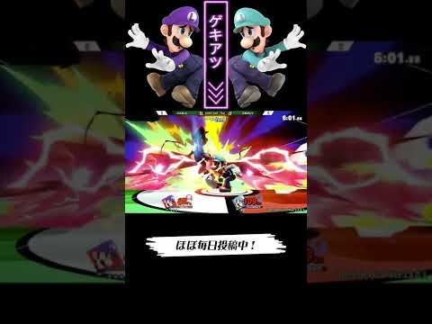 大将戦ルイージミラー！らるくんvsおがとう【スマブラSP】#マエスマ #shorts