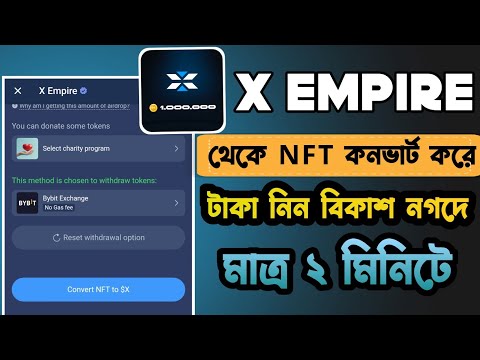 X Empire থেকে কিভাবে NFT কনভার্ট করে টাকা নিবেন | X Empire NFT Withdraw| X Empire Token allocation