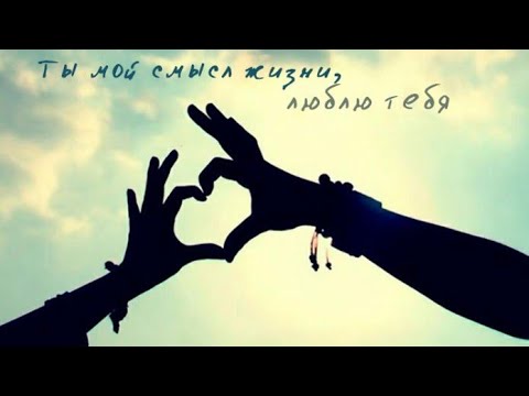 ANIVAR - Мой любимый человек / Ты мой день и ночь, мой свет и дождь /