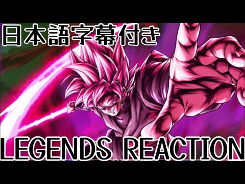 ドラゴンボール レジェンズ ウルトラ 超サイヤ人ロゼ 先行公開 リアクションDRAGON BALL legends Ultra Super Saiyan Rose Reaction