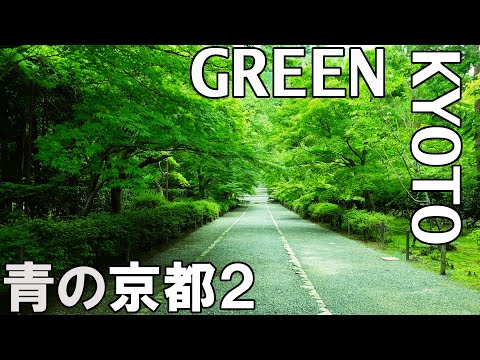 Green Kyoto Japan