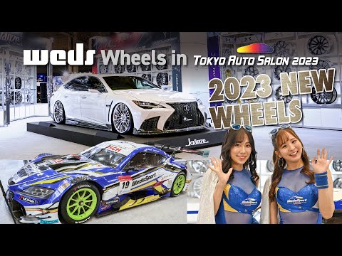 【2023新作ホイール勢揃い】weds wheels in TOKYO AUTO SALON 2023