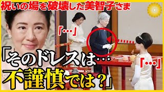 お妃教育で判明していた皇后としての器の違いとは？【雅子様と美智子様】