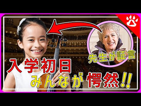 吉村妃鞠｜カーティス音楽院天才たちが愕然｜海外の反応からリアルな英語を学ぶ　#himari