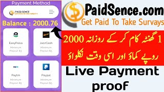 How to earn money from paidsence website | paidsence payment proof | paidsence real or fake