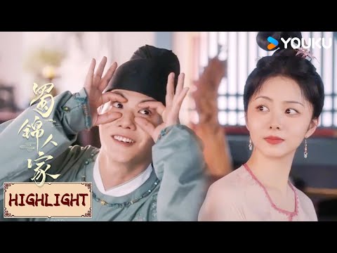 Highlight | 甜甜互动！杨静澜奔波多日不忘逗英英开心 | 蜀锦人家 Brocade Odyssey | YOUKU COSTUME