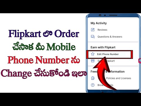 How to change Flipkart phone number after placing the order in Telugu/ phone number change in order