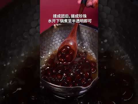 探寻珍珠波波茶的奇妙制作之旅：口感的艺术与创意的魔法