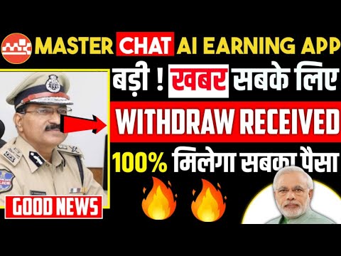 Master Chat Ai Earning App | Master Chatai Ai App Withdrawal Problem | Master Chat Ai App भाग गया