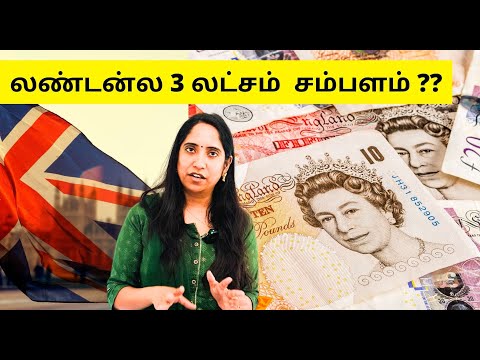 🔥லண்டன்ல 3 லட்சம் சம்பளம் !!!💥 || enna selavuagum per month || London Tamil vlogs