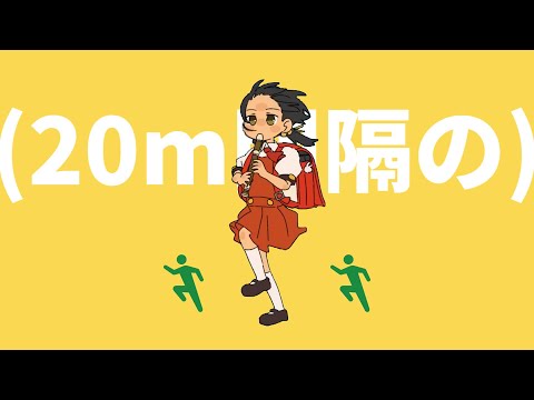 20m強風シャトルラン