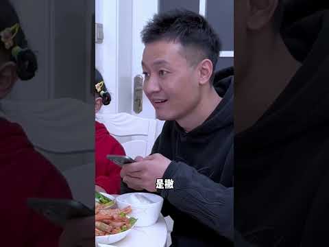 難得吃一回大餐，差點又讓竹子給攪黃了#竹子和老何 #萌娃 #funny