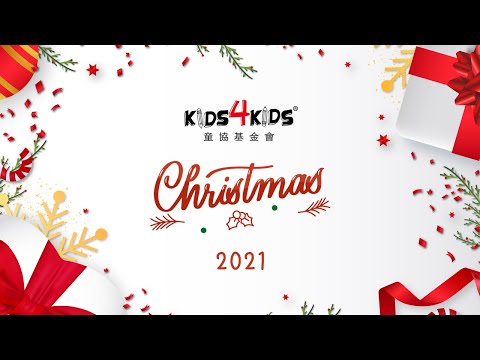 Kids4Kids | Merry Christmas 2021