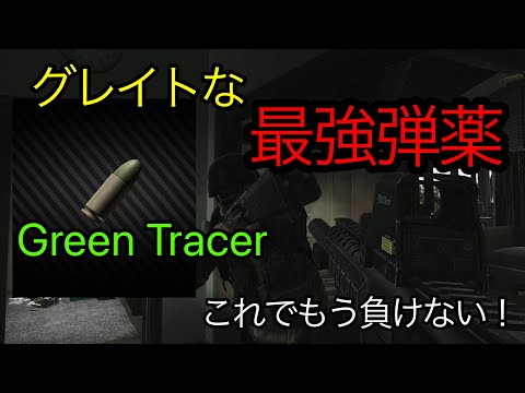 【タルコフ】Re:ゼロから記録されたグレイトな最強弾薬を使うずんだもんの実況動画/Green Tracer