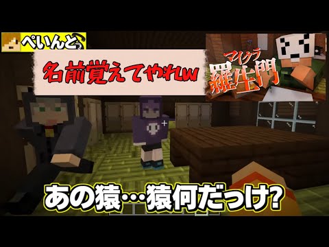 ✂️［日常組］名場面集【マイクラ羅生門切り抜き】 （2話）隣の部屋から叫び声が聞こえる#日常組切り抜き