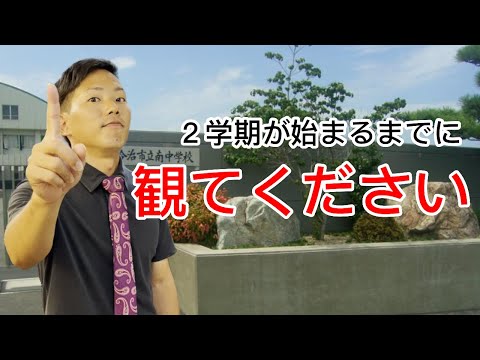 【成績爆上げ！】２学期から成績を爆上げする方法〜２学期からでも遅くはない！〜