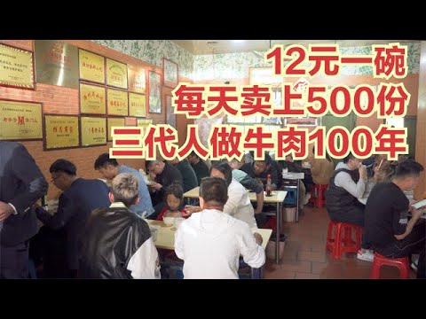 福建小伙三代做牛肉面100年，牛肉日賣180斤，12元一碗，十家分店#探店