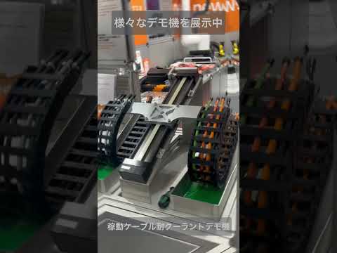 【イグス】JIMTOF2022に出展中【イグスバイクあり〼】