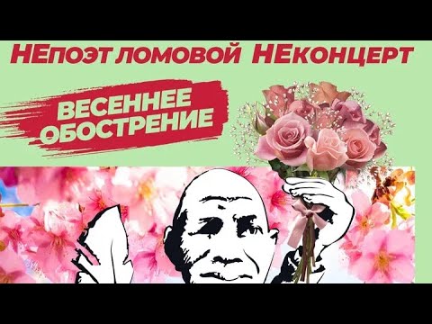 ЛОМОВОЙ. ПРИГЛАШЕНИЕ НА КОНЦЕРТЫ В САНКТ-ПЕТЕРБУРГЕ И НОВОСИБИРСКЕ