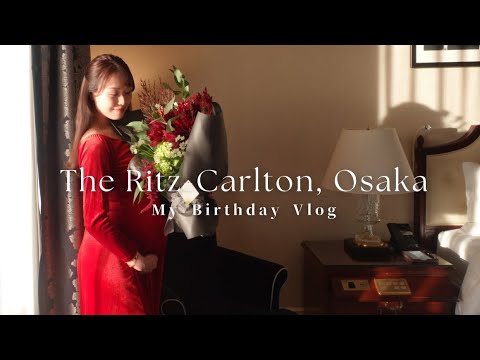 【ホテル宿泊記】ザ・リッツカールトン大阪でお誕生日のお祝い（ La Baie in The Ritz-Carlton, Osaka） マタニティフォト撮影