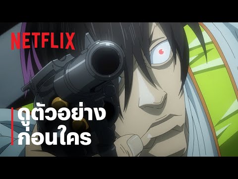 คนเหล็ก ซีโร่ (TERMINATOR ZERO) | การประจันหน้าบนไฮเวย์ | ดูตัวอย่าง ก่อนใคร | Netflix