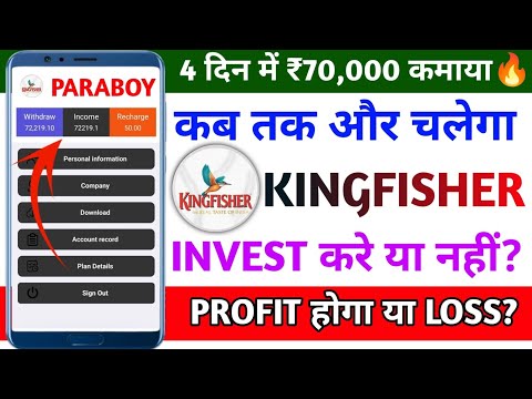 Kingfisher Earning App Real or fake | Kingfisher App se paise kese kamay | Kingfisher Earning App