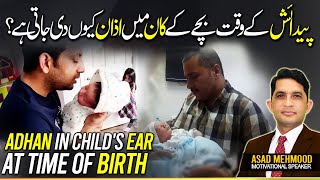 Why is the Azan given to newborn babies? Islamic tradition explained